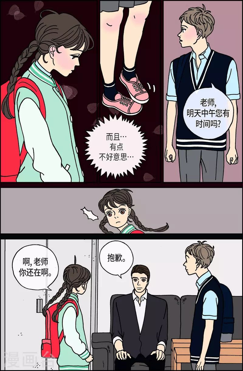 第27话 恩树4