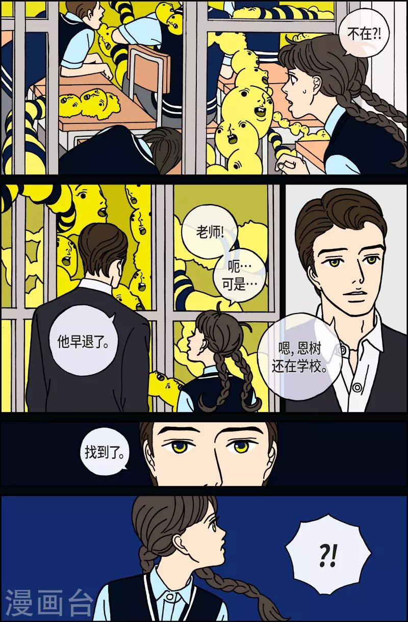 第28话 恩树5