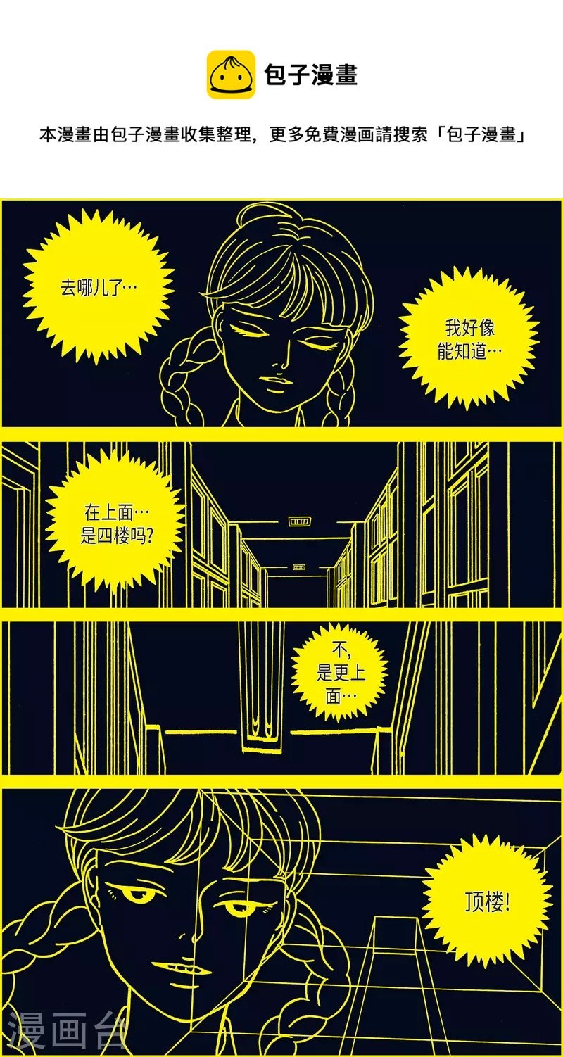 第29话 恩树6