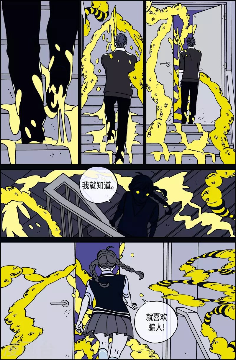 第29话 恩树6