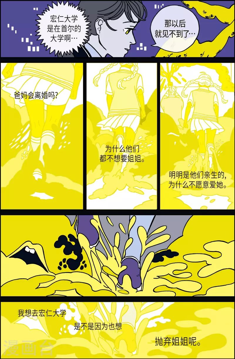 第29话 恩树6