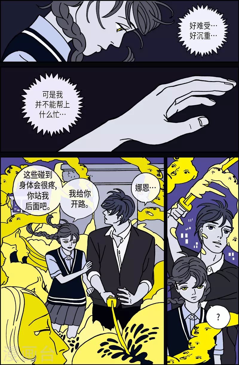 第29话 恩树6