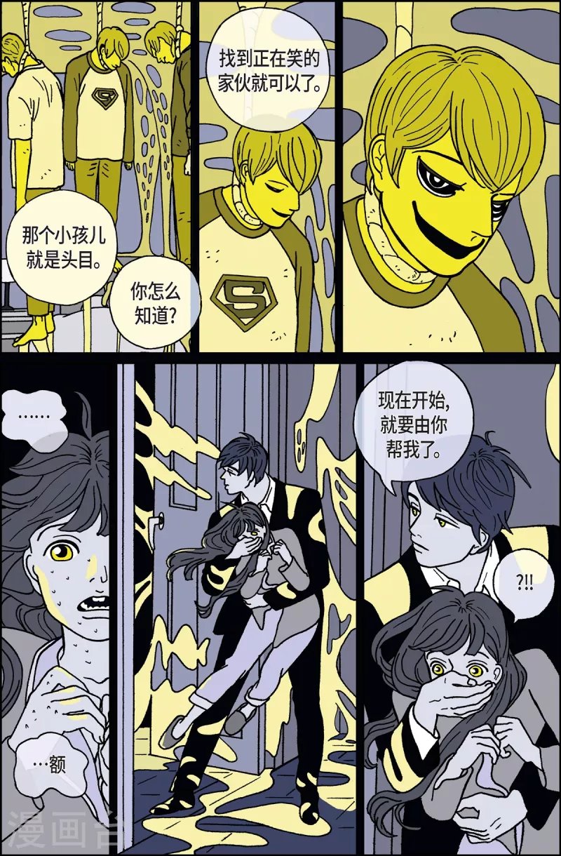 第3话 鬼火3