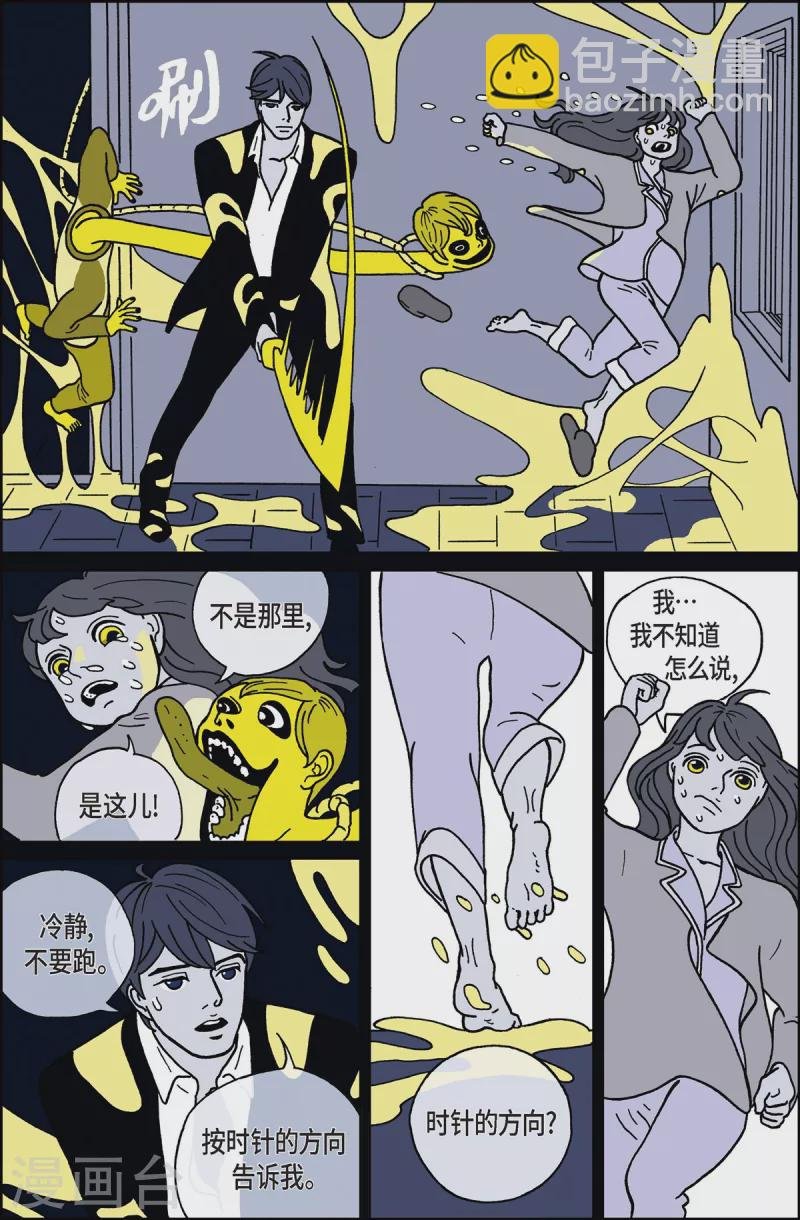 第3话 鬼火3