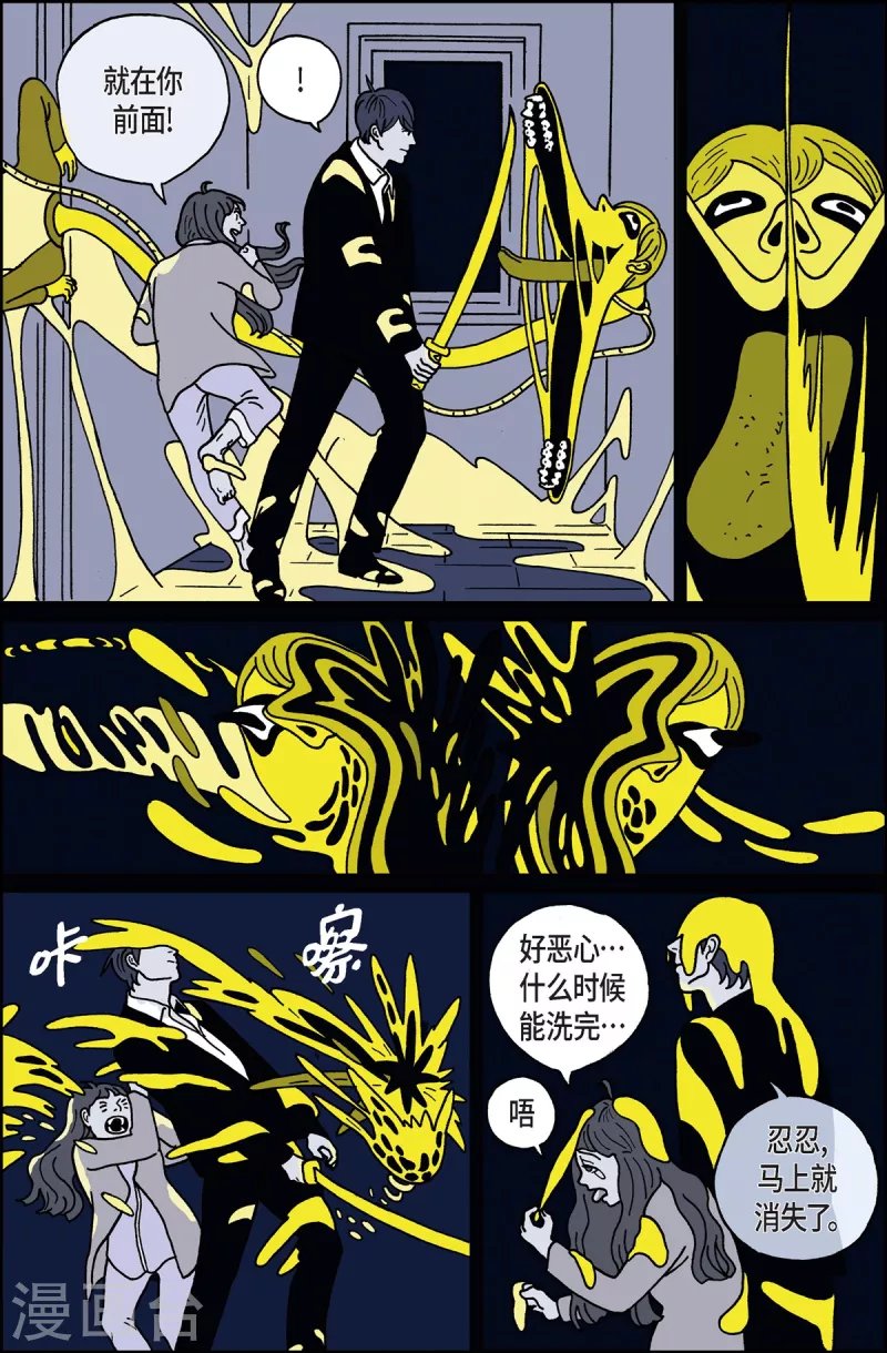 第3话 鬼火3