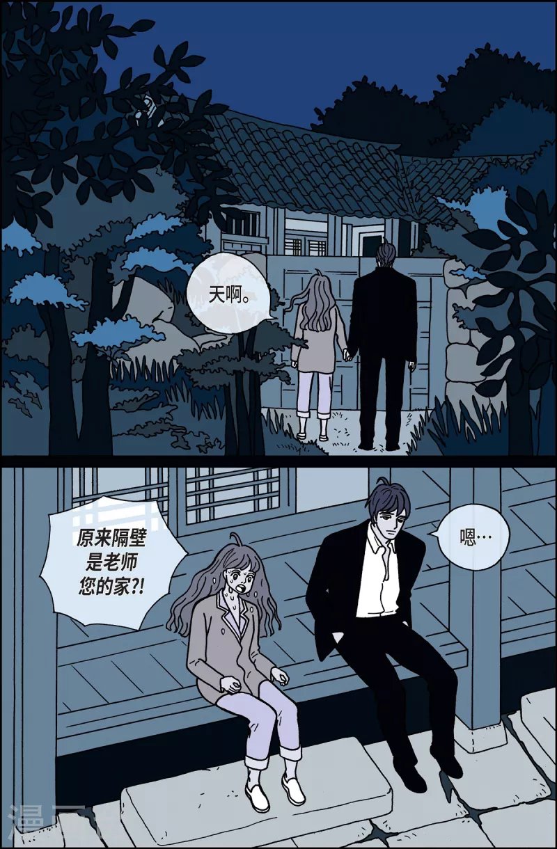 第3话 鬼火3