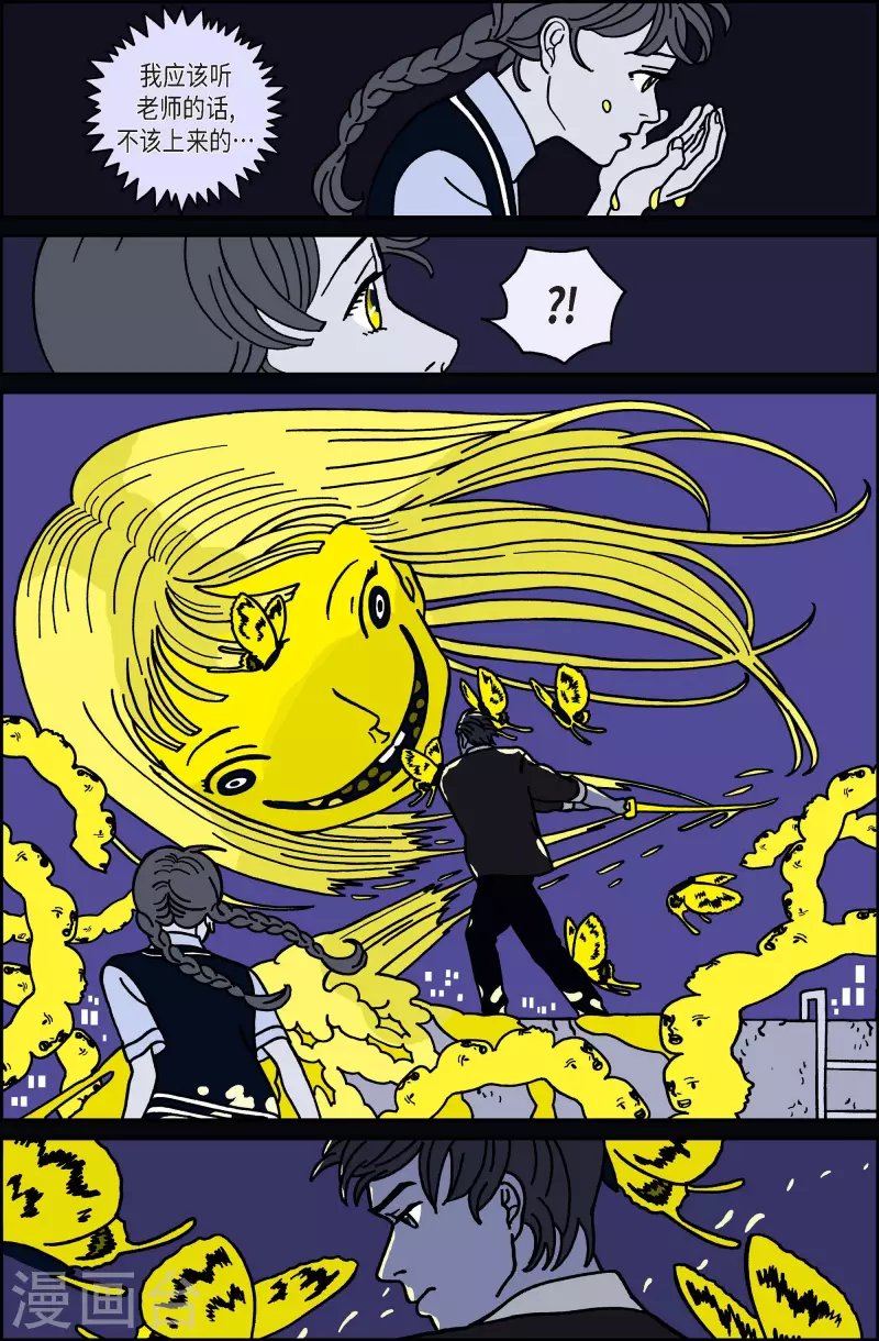第30话 恩树7