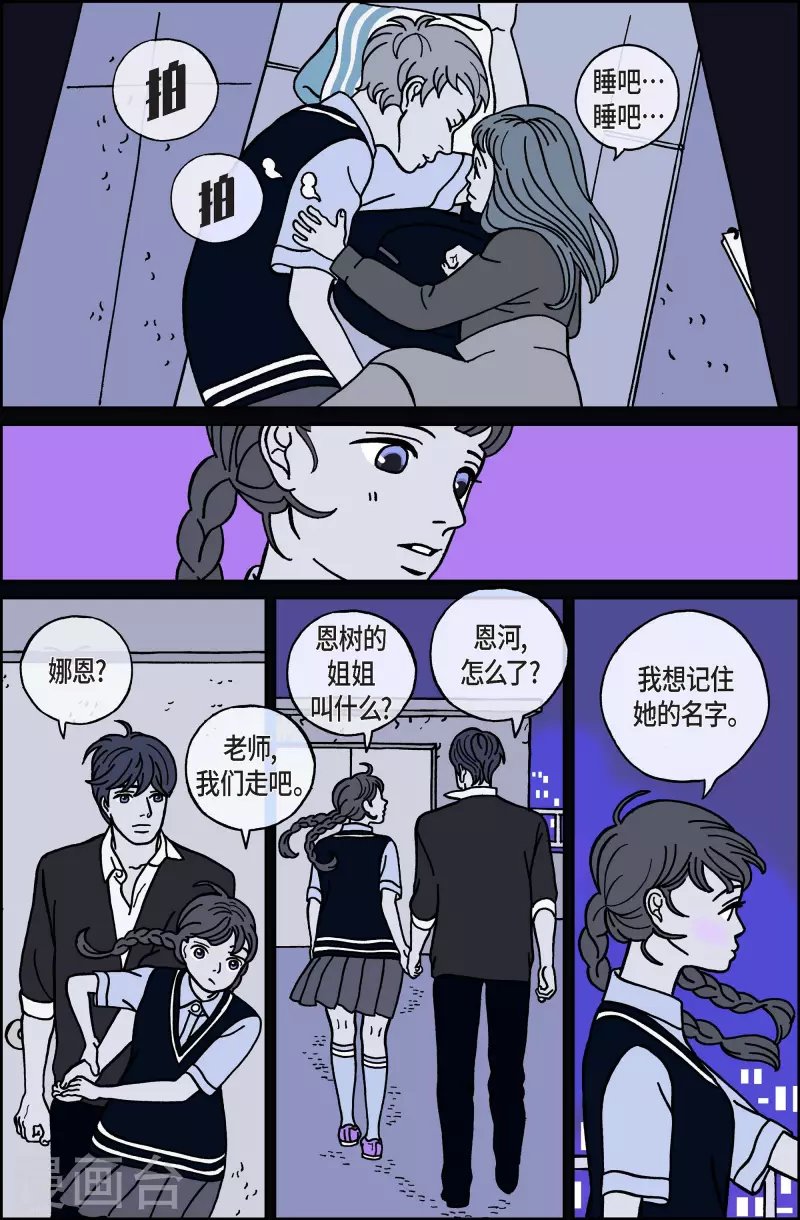 第30话 恩树7