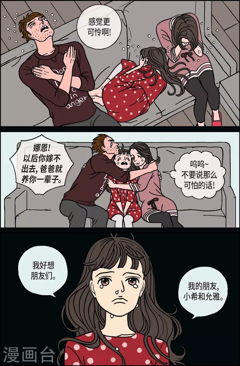 第31话 恩树8