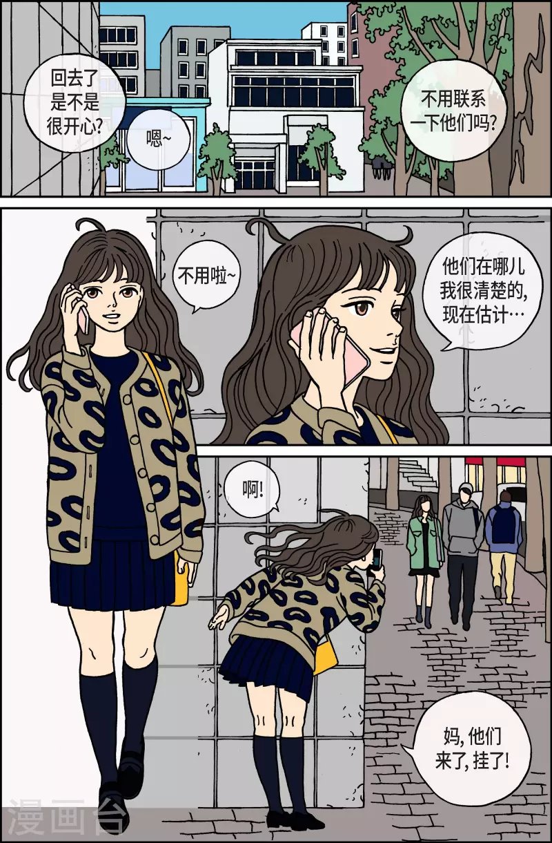 第31话 恩树8
