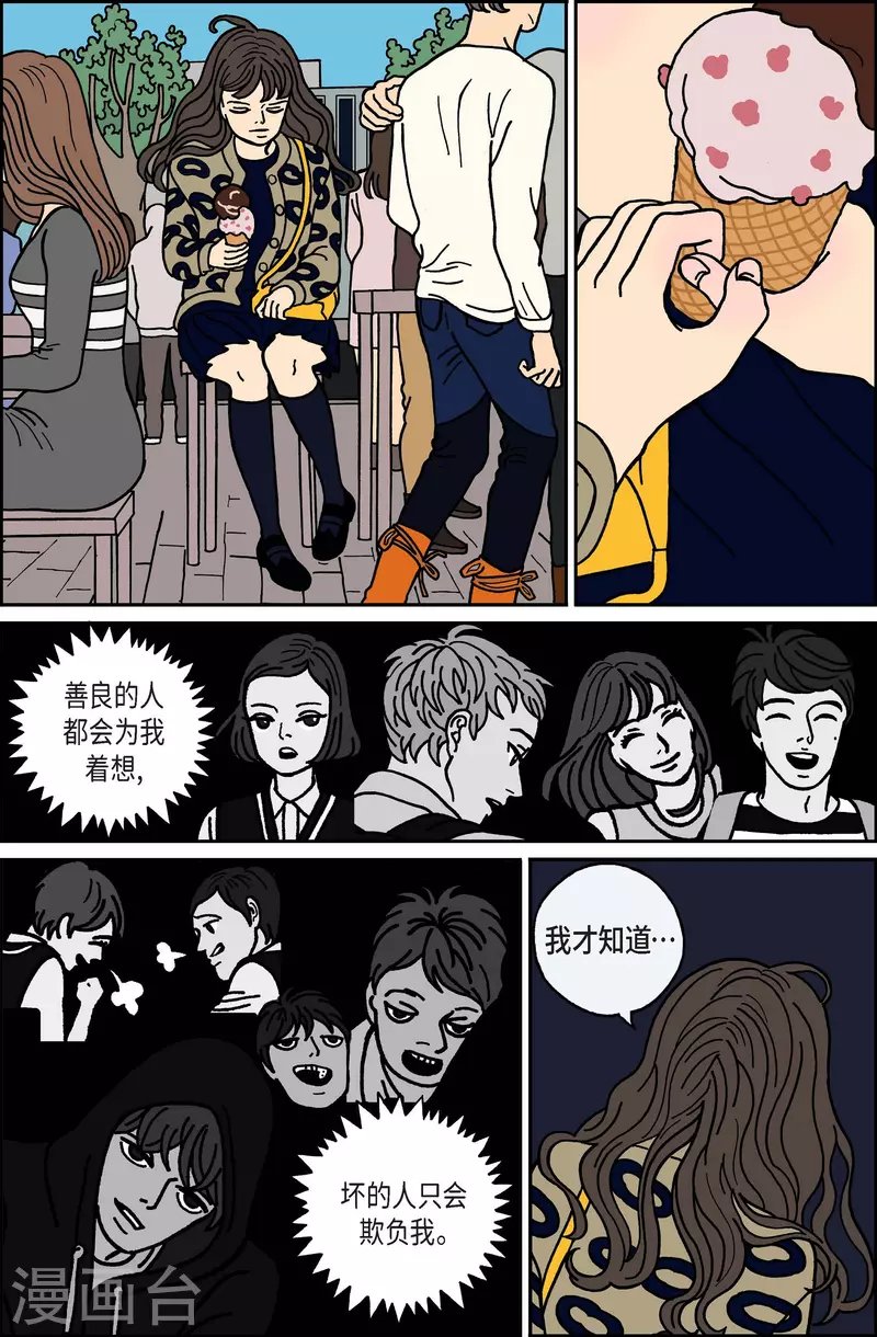 第31话 恩树8