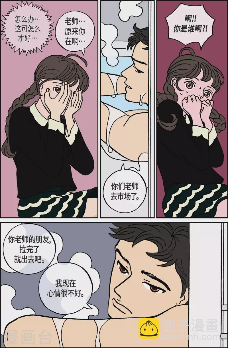 第32话 扑克牌1