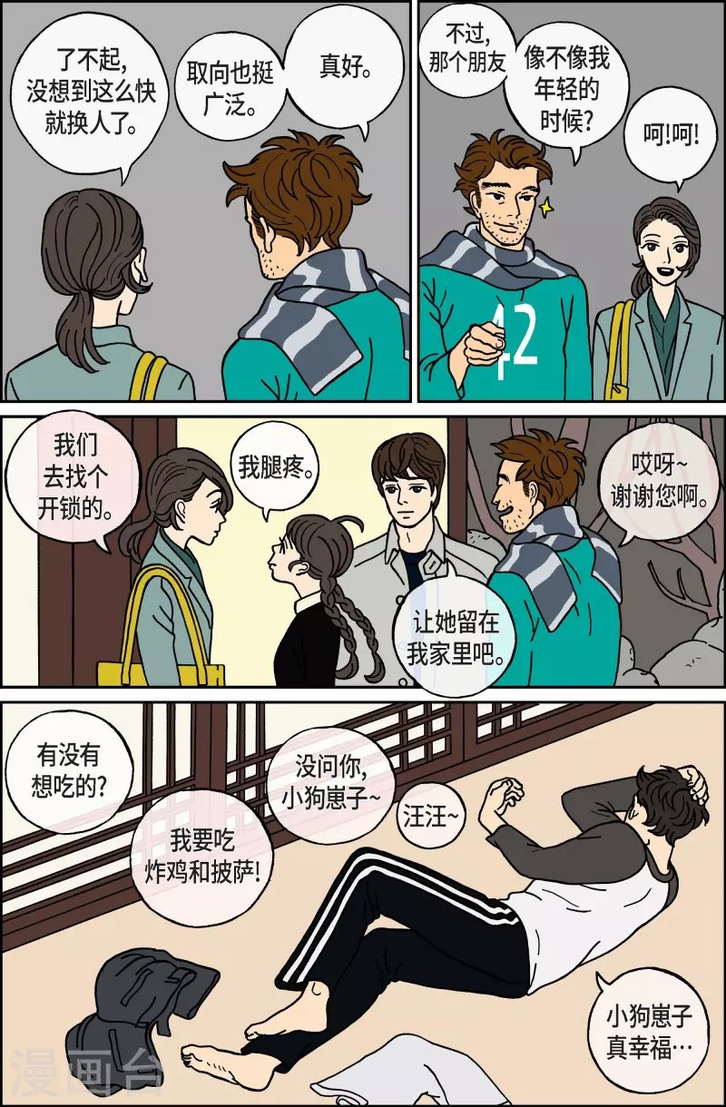 第32话 扑克牌1