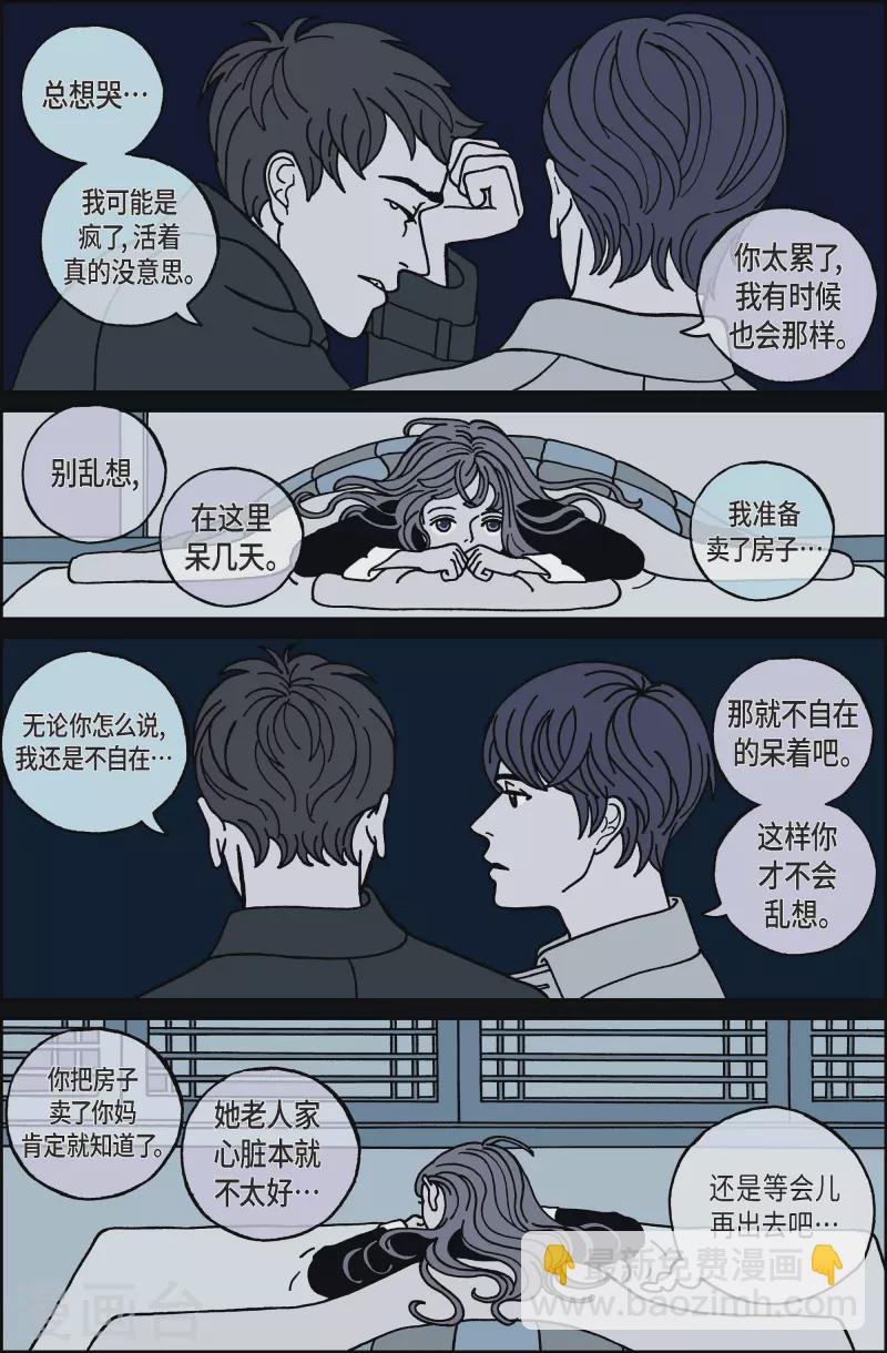 第33话 扑克牌2