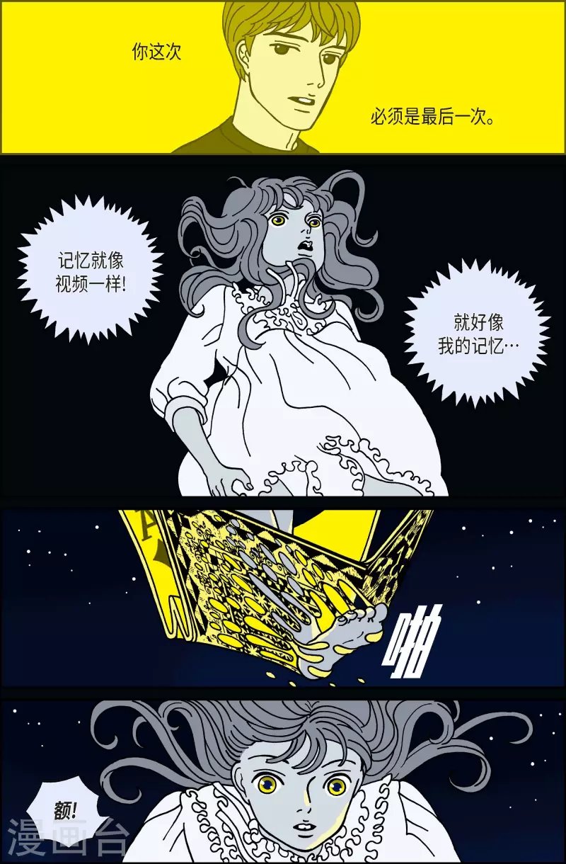 第34话 扑克牌3