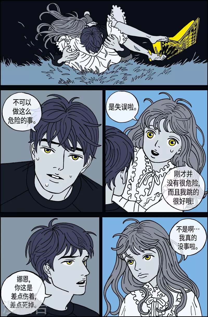第34话 扑克牌3