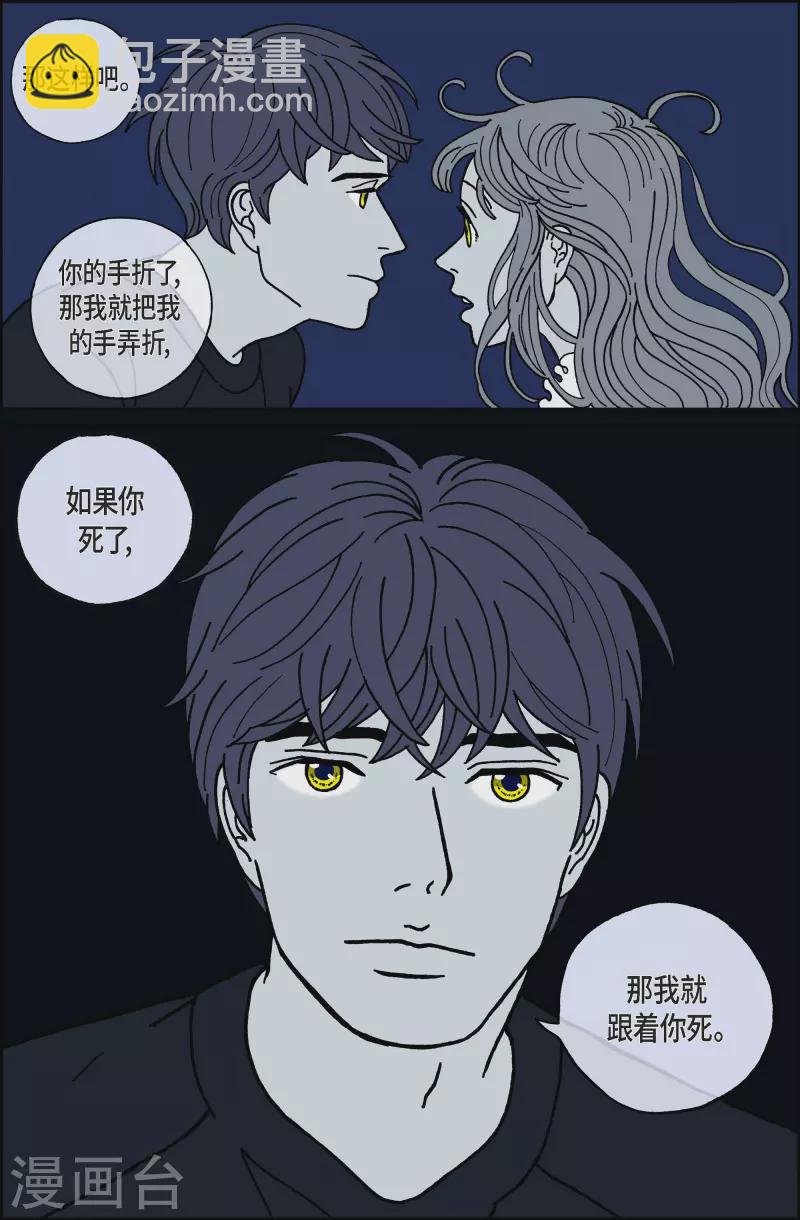 第34话 扑克牌3