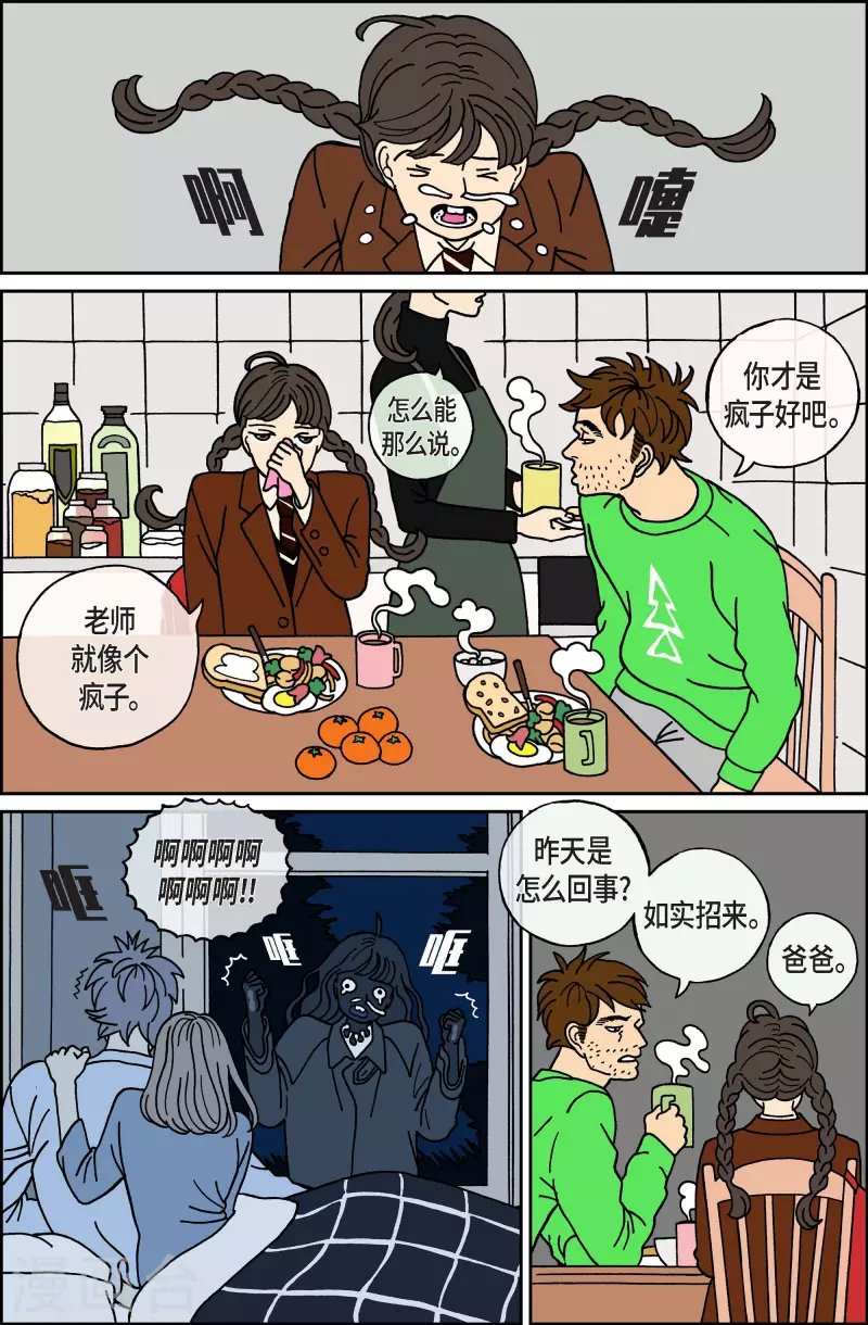 第35话 扑克牌4