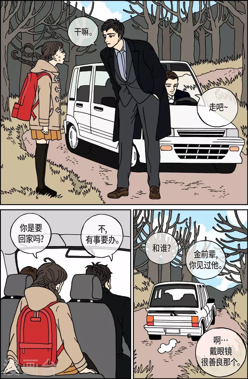 第35话 扑克牌4