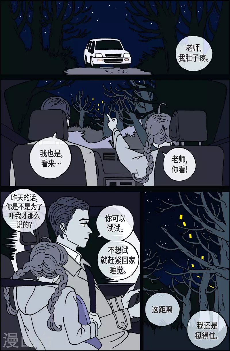 第35话 扑克牌4