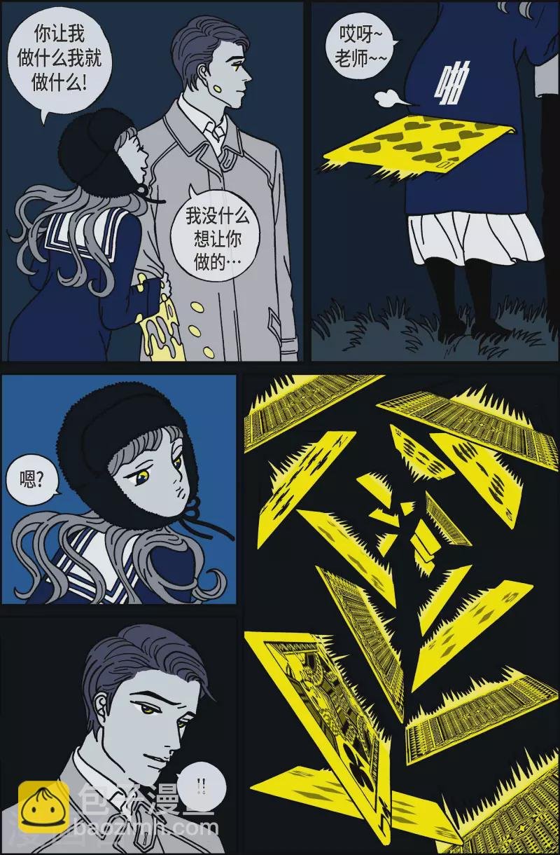 第35话 扑克牌4