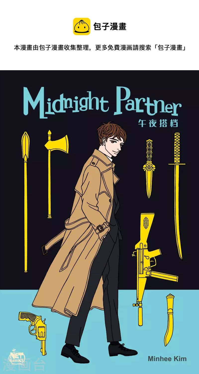 第36话 扑克牌5