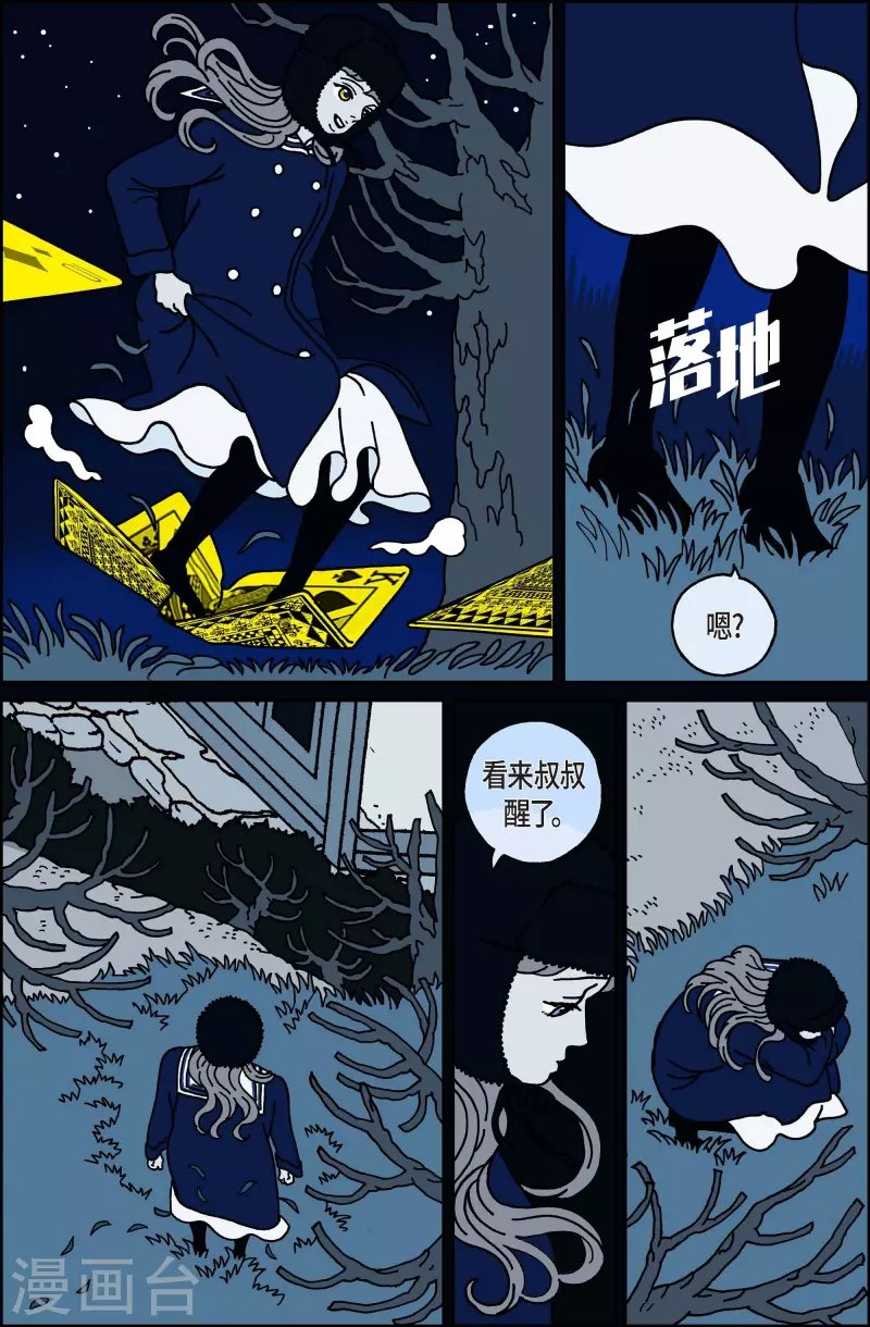 第36话 扑克牌5