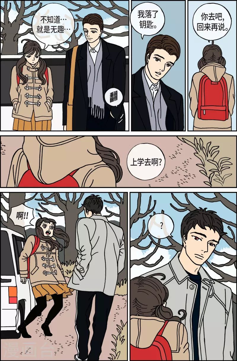 第36话 扑克牌5