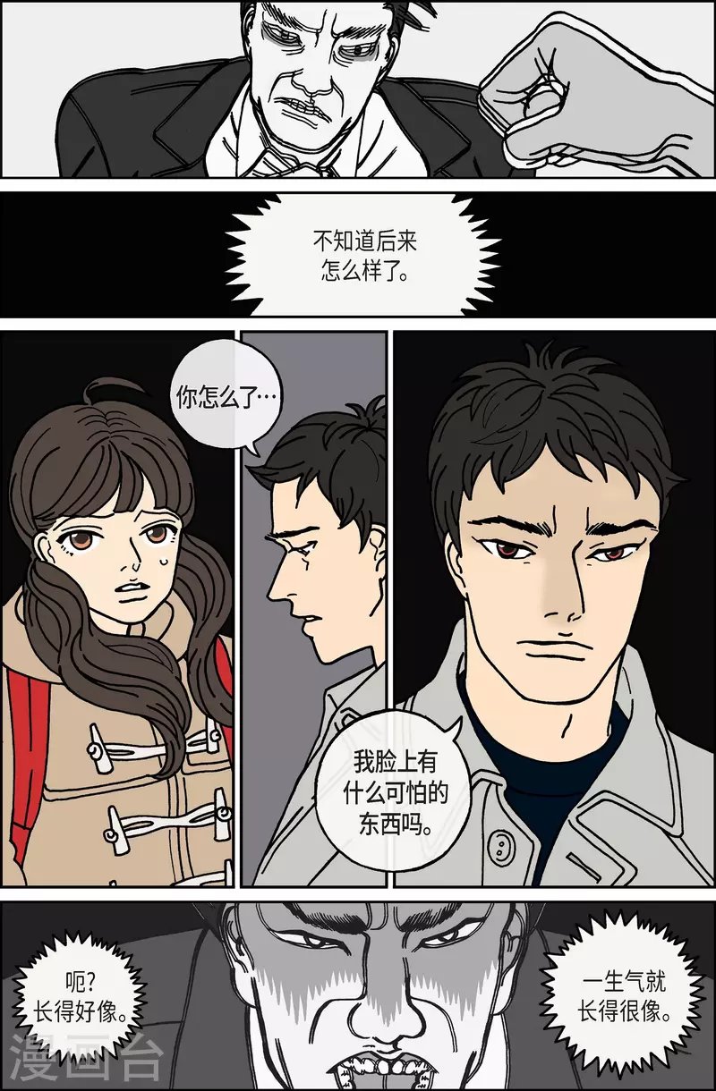 第36话 扑克牌5