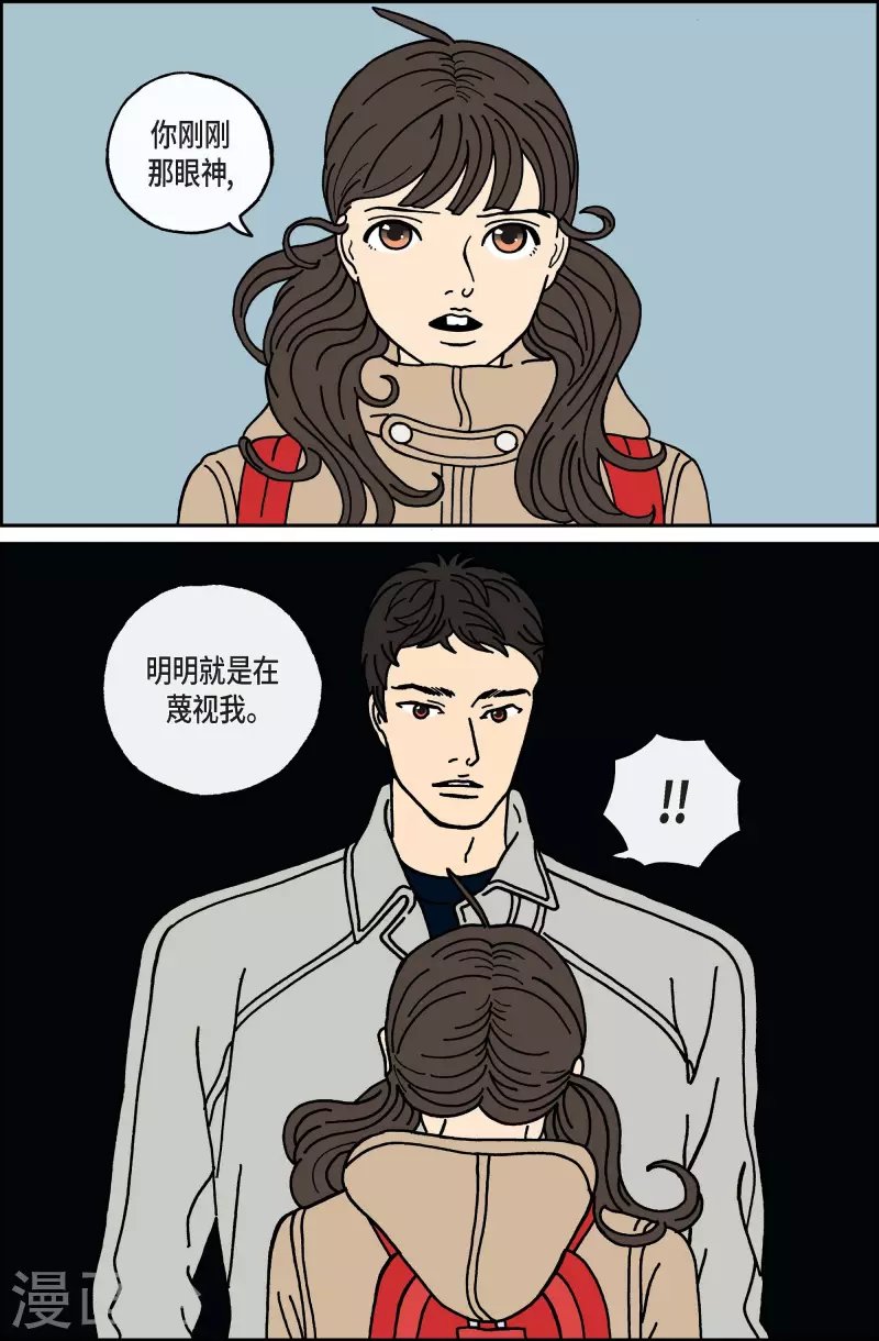 第36话 扑克牌5