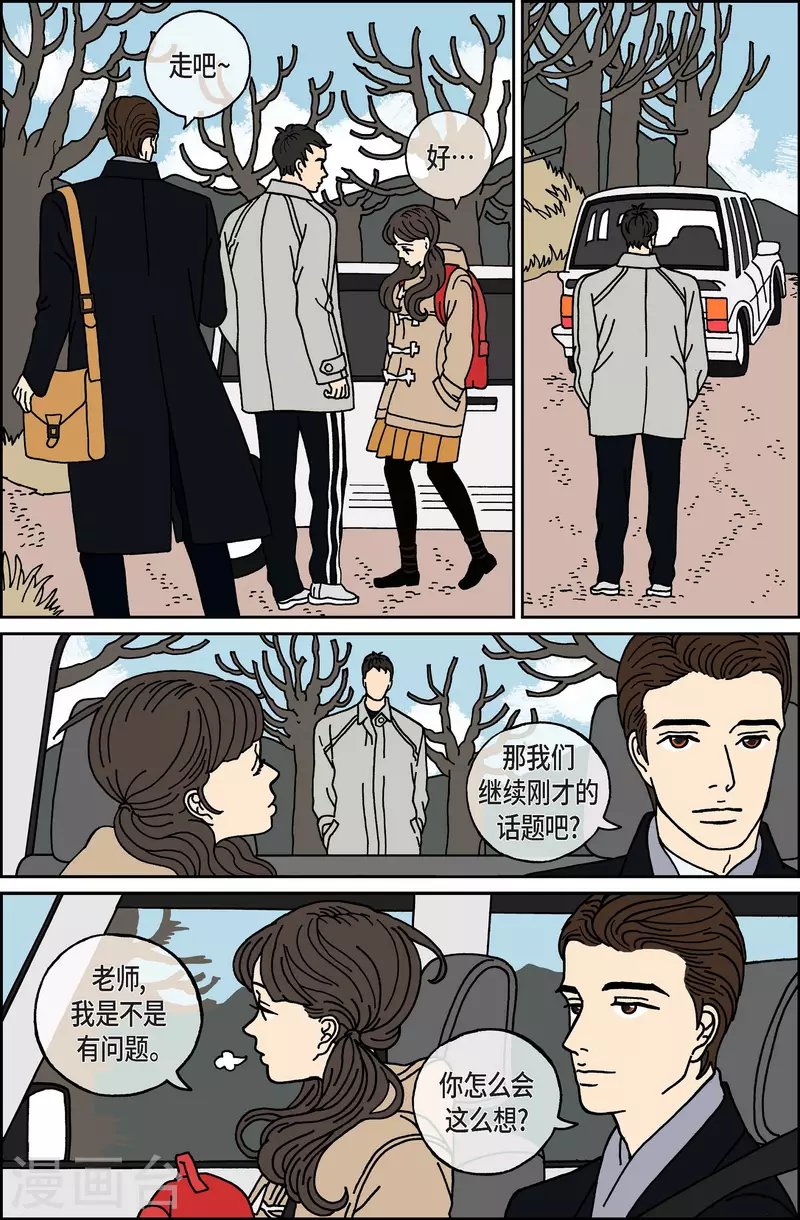 第37话 扑克牌6