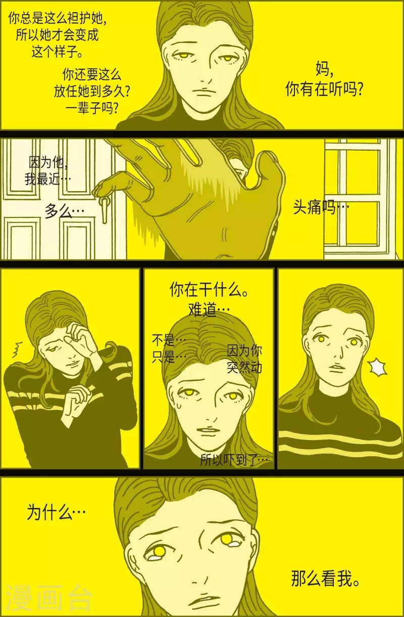 第37话 扑克牌6