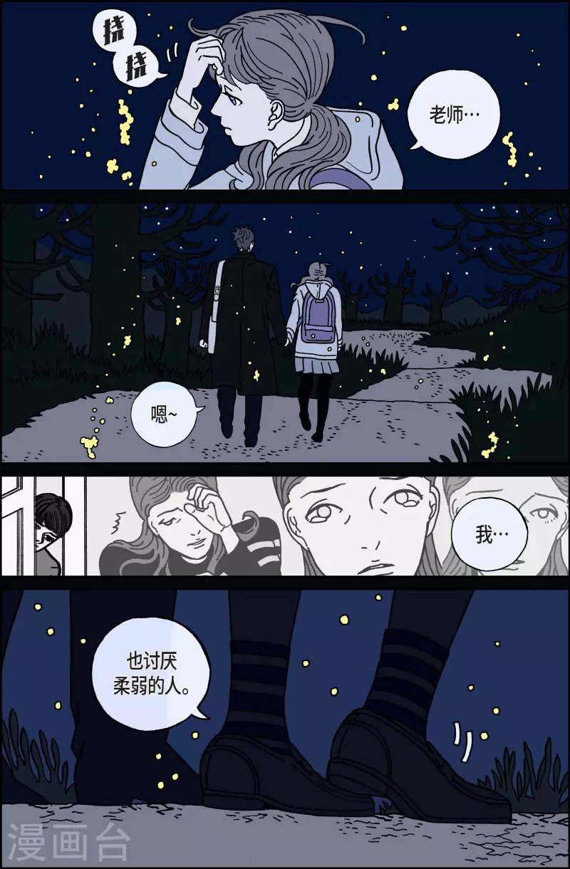第37话 扑克牌6