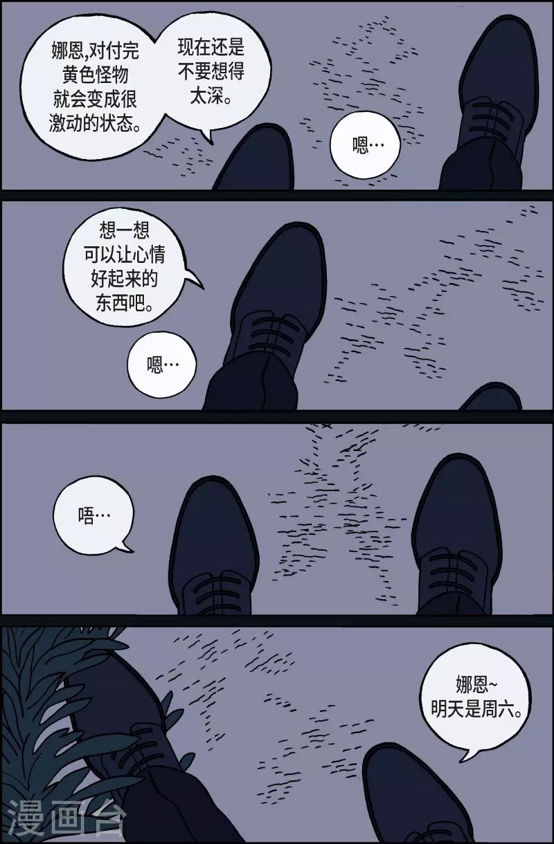 第38话 扑克牌7