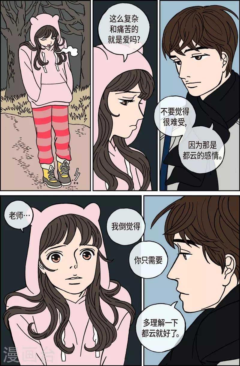 第39话 扑克牌8