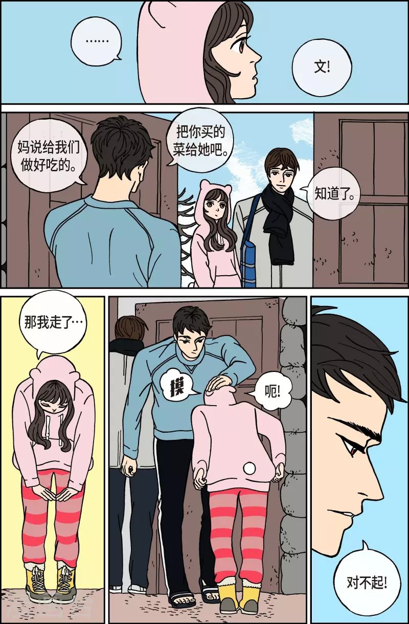 第39话 扑克牌8