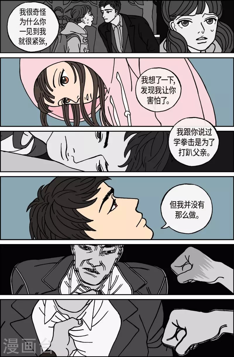 第39话 扑克牌8
