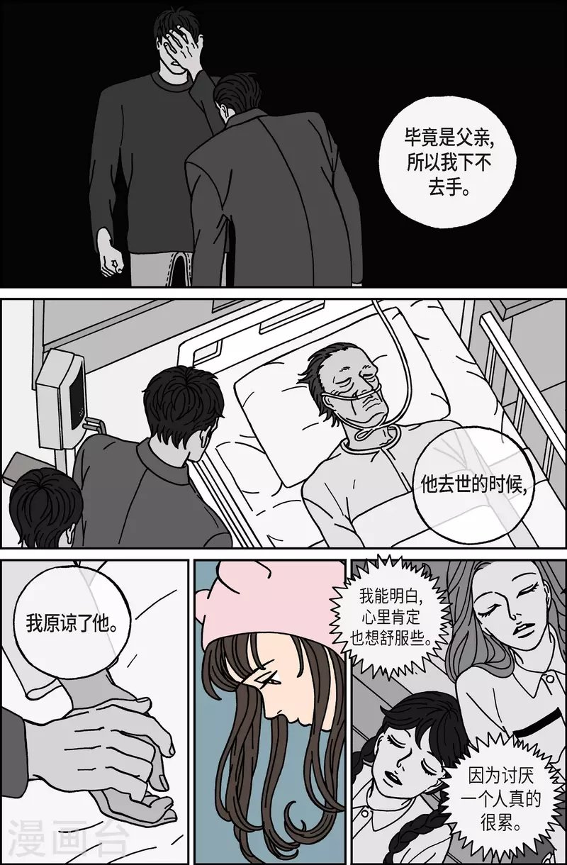 第39话 扑克牌8