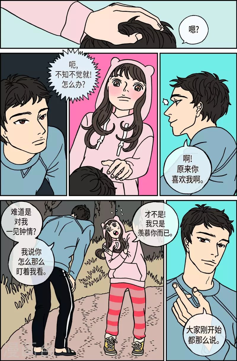 第39话 扑克牌8