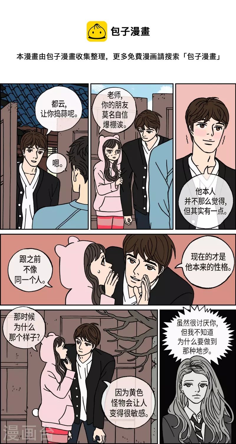 第39话 扑克牌8