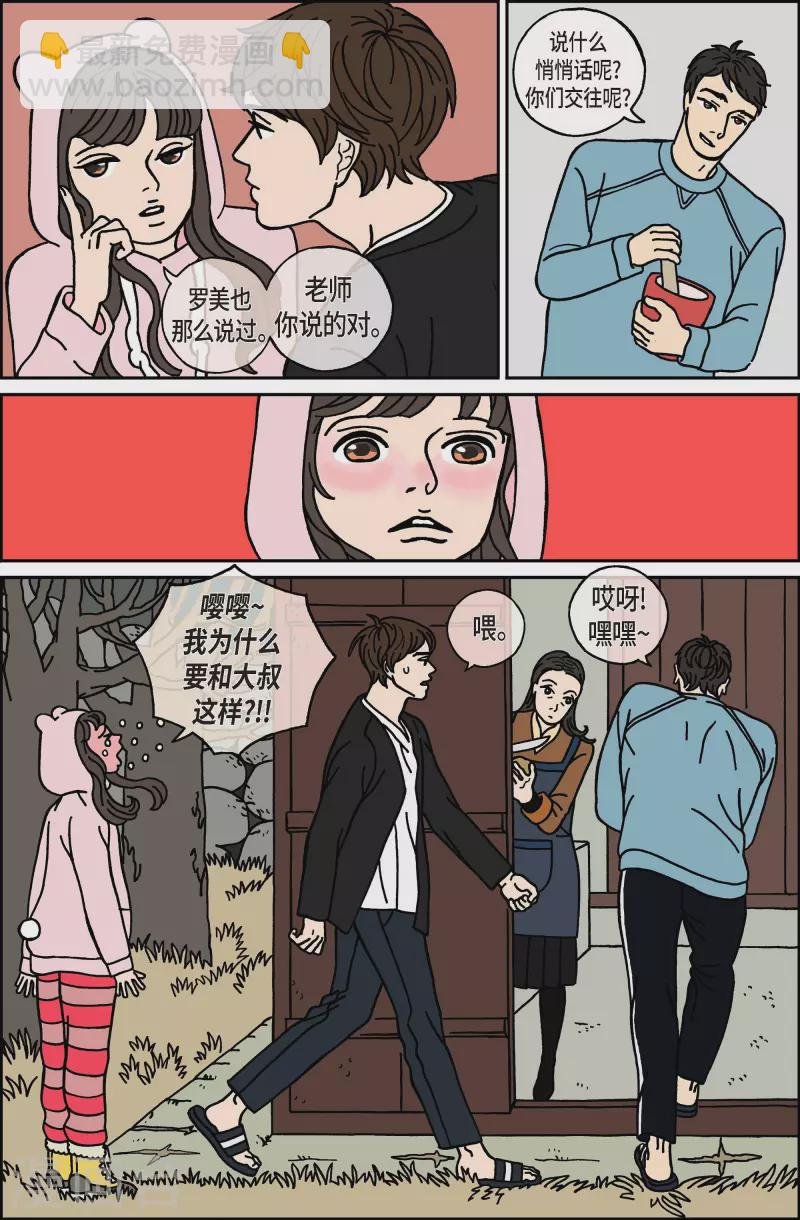 第39话 扑克牌8
