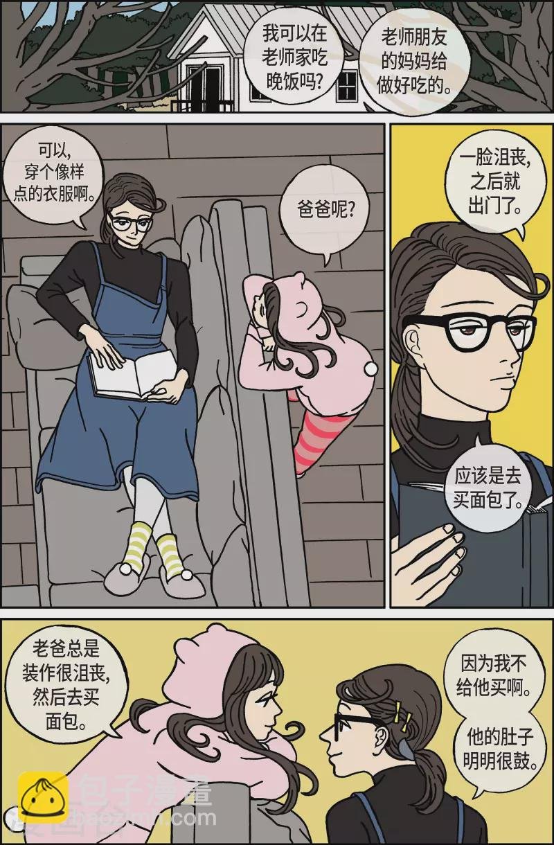 第39话 扑克牌8