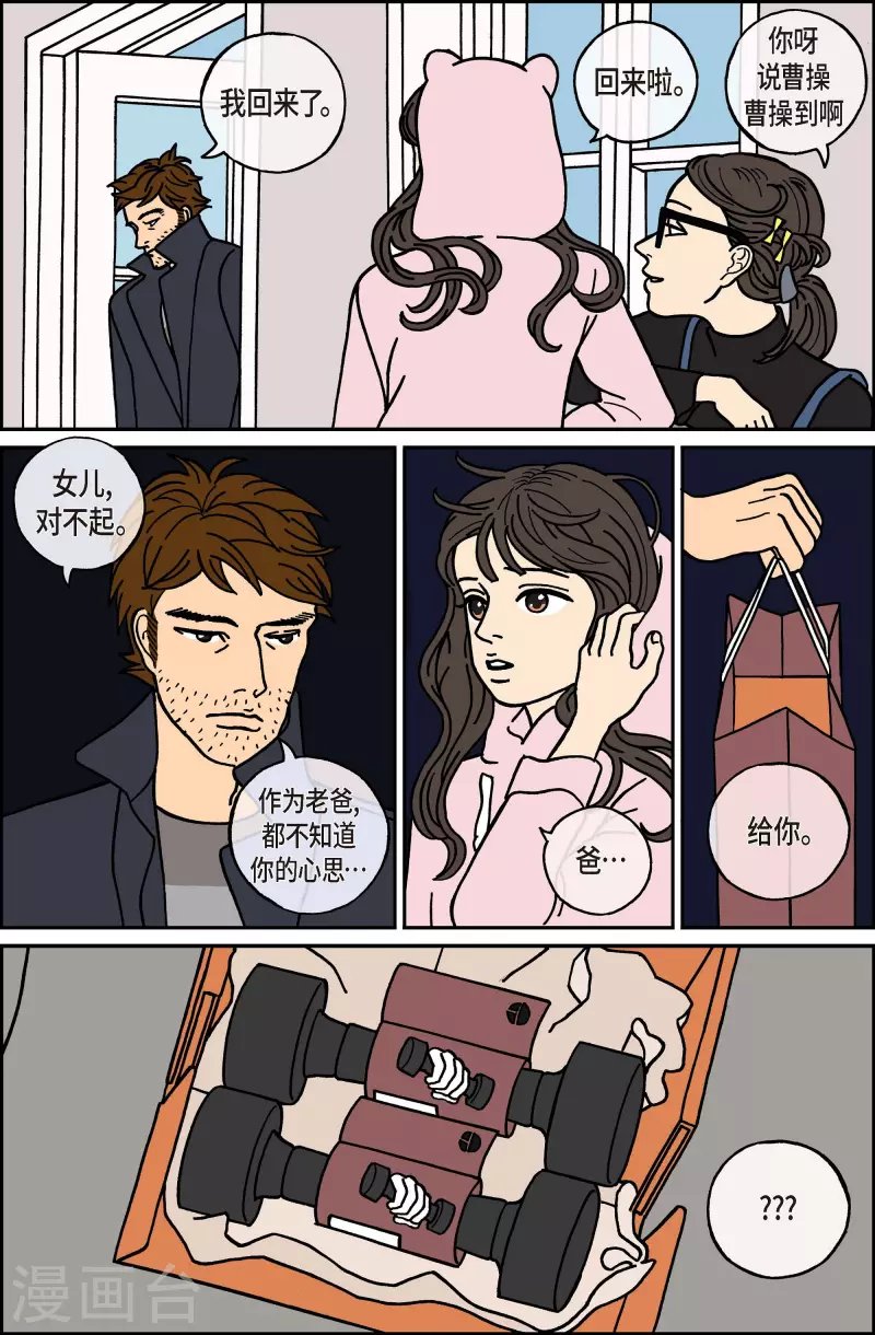 第39话 扑克牌8