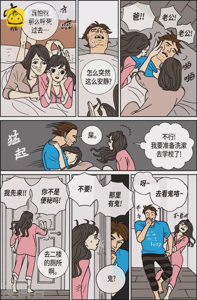第4话 鬼火4