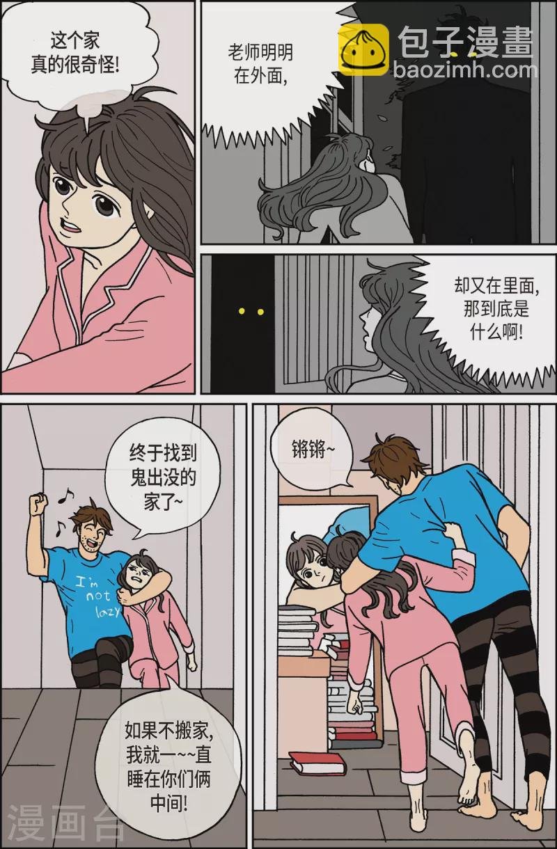 第4话 鬼火4