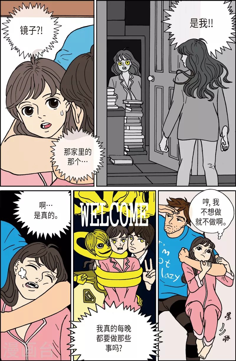 第4话 鬼火4