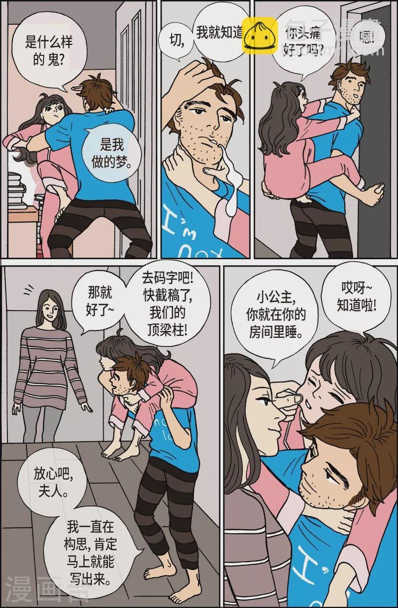 第4话 鬼火4
