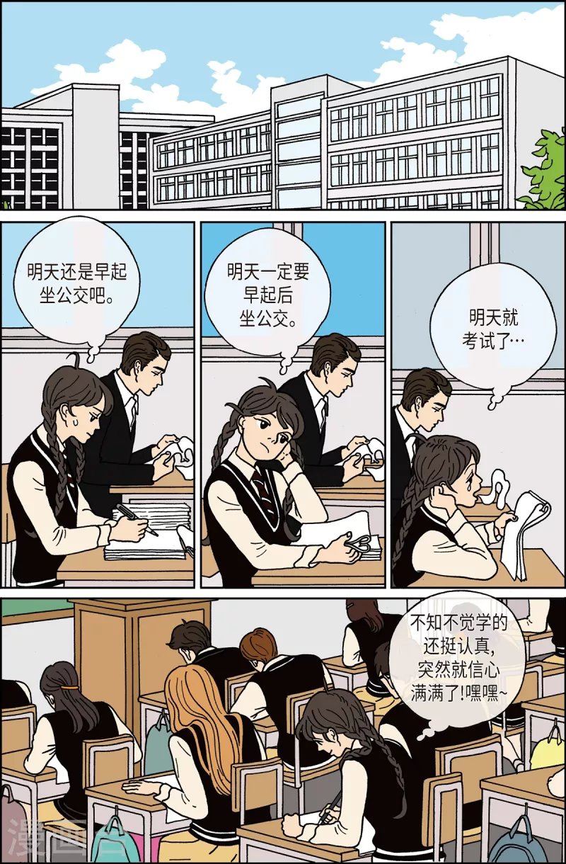 第4话 鬼火4