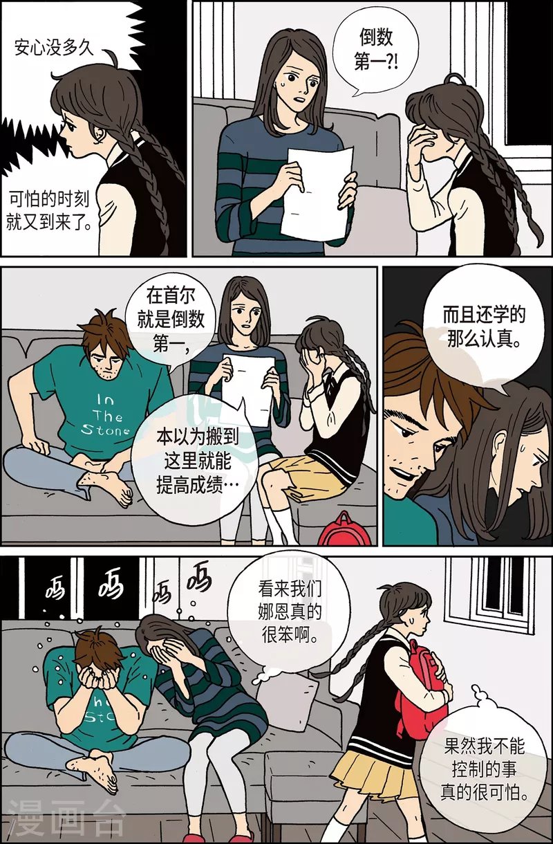 第4话 鬼火4