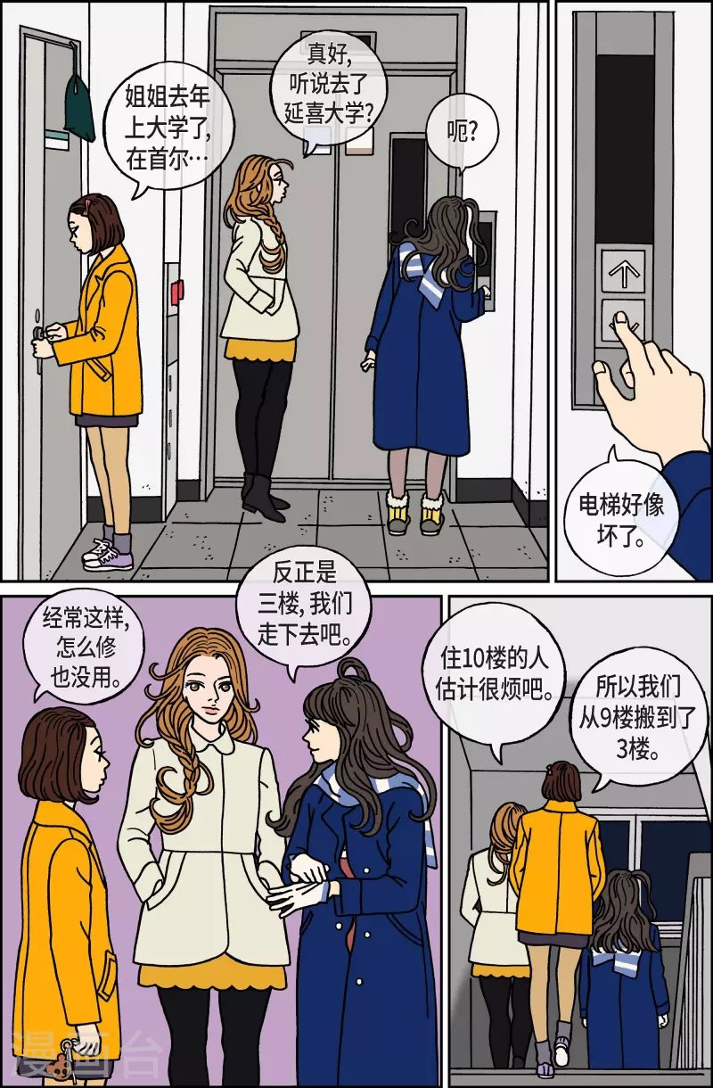 第40话 入侵者1